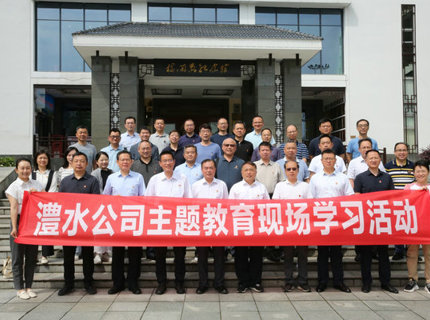 澧水公司黨組主題教育讀書班赴楊開慧紀(jì)念館開展現(xiàn)場學(xué)習(xí)教育