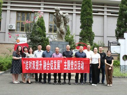 辦公室、索溪分公司和澧能公司黨支部開展聯(lián)學(xué)聯(lián)建主題黨日活動(dòng)