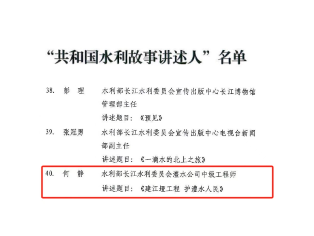 講述人