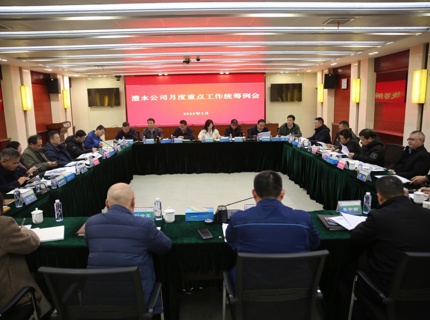 公司召開2025年3月份重點(diǎn)工作統(tǒng)籌例會(huì)
